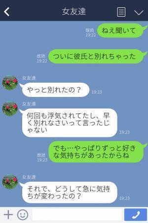何度浮気されても彼が”大好き”だった彼女。なのに…⇒彼女『冷めたわ』彼の度を越えた【クズっぷり】に一気に幻滅…！？