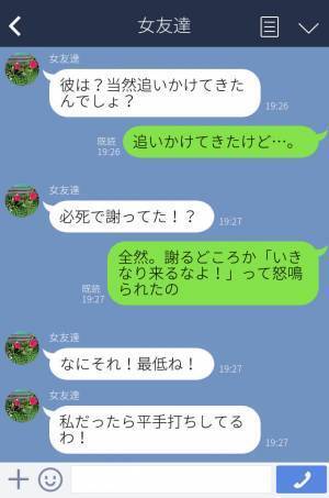 何度浮気されても彼が”大好き”だった彼女。なのに…⇒彼女『冷めたわ』彼の度を越えた【クズっぷり】に一気に幻滅…！？