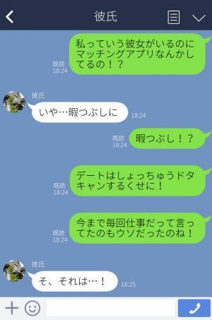 彼女『さっきの女、誰よ！』デートを”仕事”でドタキャンした彼が街中で”女友達”と歩いていた…！⇒しかも、その”女友達”の【正体】が最悪だった…！？