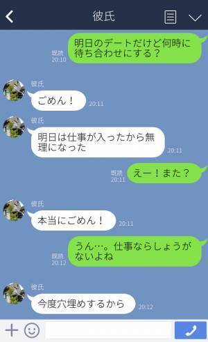 彼女『さっきの女、誰よ！』デートを”仕事”でドタキャンした彼が街中で”女友達”と歩いていた…！⇒しかも、その”女友達”の【正体】が最悪だった…！？