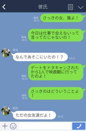 彼女『さっきの女、誰よ！』デートを”仕事”でドタキャンした彼が街中で”女友達”と歩いていた…！⇒しかも、その”女友達”の【正体】が最悪だった…！？