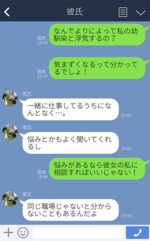 彼『きみの幼馴染とは浮気しないよ』⇒どうして！？浮気の証拠が出てきて大切な人を同時に失ってしまった…