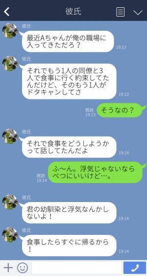 彼『きみの幼馴染とは浮気しないよ』⇒どうして！？浮気の証拠が出てきて大切な人を同時に失ってしまった…