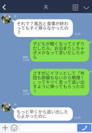 家に遊びに来たママ友と子どもが帰ってくれない…⇒私『子どもをお風呂に入れたいから…』”帰ってくれアピール”をした結果、ママ友から【衝撃発言】が飛び出す…！？