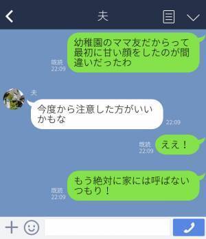 家に遊びに来たママ友と子どもが帰ってくれない…⇒私『子どもをお風呂に入れたいから…』”帰ってくれアピール”をした結果、ママ友から【衝撃発言】が飛び出す…！？