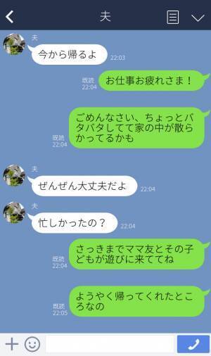家に遊びに来たママ友と子どもが帰ってくれない…⇒私『子どもをお風呂に入れたいから…』”帰ってくれアピール”をした結果、ママ友から【衝撃発言】が飛び出す…！？