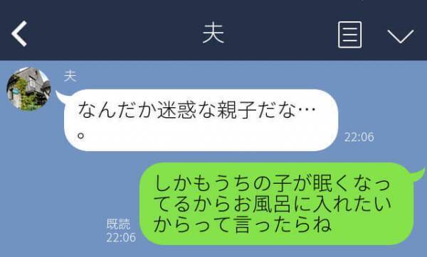 家に遊びに来たママ友と子どもが帰ってくれない…⇒私『子どもをお風呂に入れたいから…』”帰ってくれアピール”をした結果、ママ友から【衝撃発言】が飛び出す…！？