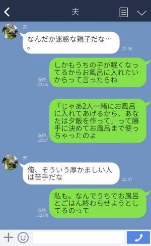 家に遊びに来たママ友と子どもが帰ってくれない…⇒私『子どもをお風呂に入れたいから…』”帰ってくれアピール”をした結果、ママ友から【衝撃発言】が飛び出す…！？