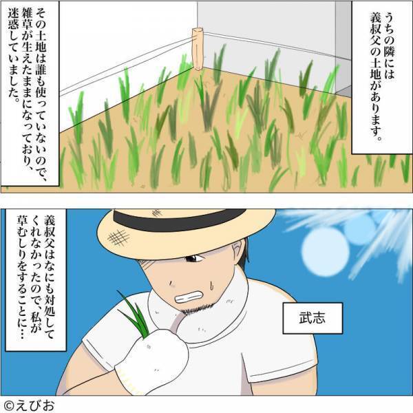 義叔父『土地好きに使いな！』夫婦でじゃがいもの栽培に挑戦！収穫を楽しみにしていたが…⇒義叔父の【一言】で台無しに…！？