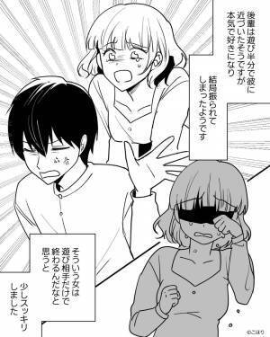 『先輩の彼氏なら奪えるわ〜（笑）』バイト先で学生時代の後輩が彼氏を略奪！？…⇒恐ろしすぎる後輩の“本性”に唖然…