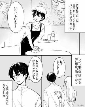 『先輩の彼氏なら奪えるわ〜（笑）』バイト先で学生時代の後輩が彼氏を略奪！？…⇒恐ろしすぎる後輩の“本性”に唖然…