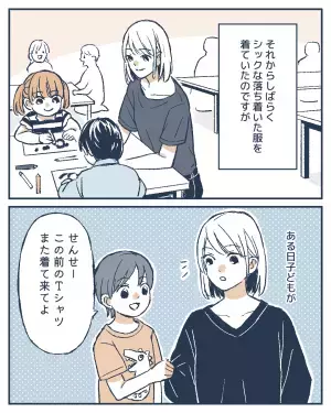 お局様『社会人としてふさわしい服にしたら？』学童保育でキャラクターの服を着ていたら”嫌味”を言われたが…⇒子どもの予想外の【一言】でお局様は撃沈…！？