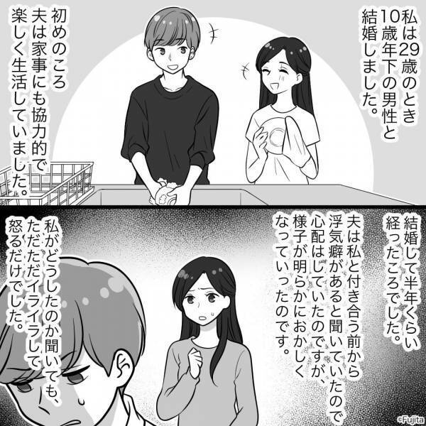 夫に浮気疑惑があったとき…⇒「スマホ置きっぱなし…」夫の“いけない秘密”に気づいてしまい、サヨナラを決意！？