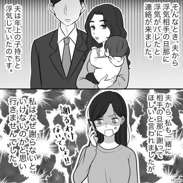 夫に浮気疑惑があったとき…⇒「スマホ置きっぱなし…」夫の“いけない秘密”に気づいてしまい、サヨナラを決意！？