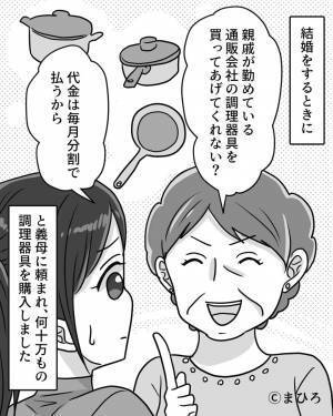 結婚直後…『毎月分割で払うから！』義母にお金を貸したのに返ってこない！？⇒さらに“非常識な行動”をし始め嫁が困惑…！