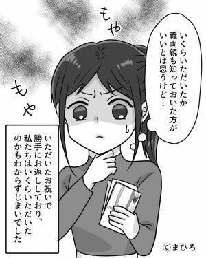 結婚直後…『毎月分割で払うから！』義母にお金を貸したのに返ってこない！？⇒さらに“非常識な行動”をし始め嫁が困惑…！