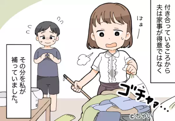 家事ができない夫…全て妻が補うことに⇒ある日料理を作ったら「ちょっと食べてみて」“失礼すぎる発言”にイライラが止まらない！