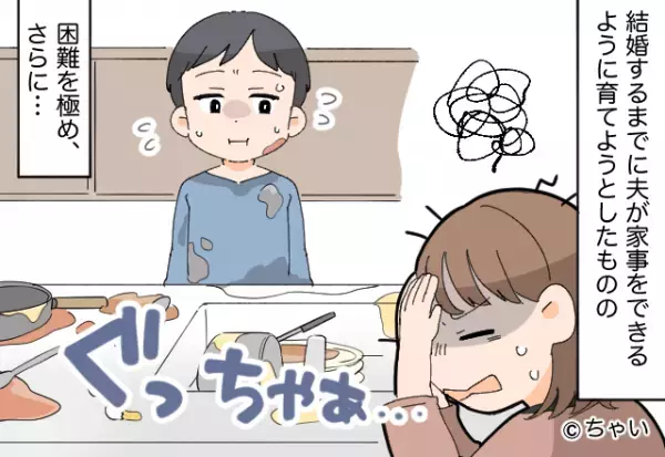 家事ができない夫…全て妻が補うことに⇒ある日料理を作ったら「ちょっと食べてみて」“失礼すぎる発言”にイライラが止まらない！