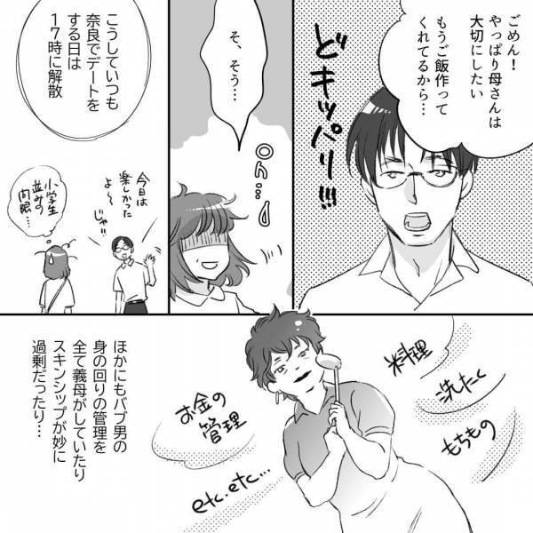 ＜夫と義母が怪しい関係に＞『興奮しちゃった♡』夫のもとへ衝撃のLINE！？真っ黒すぎる“事情”に嫁は証拠集めを決意…！