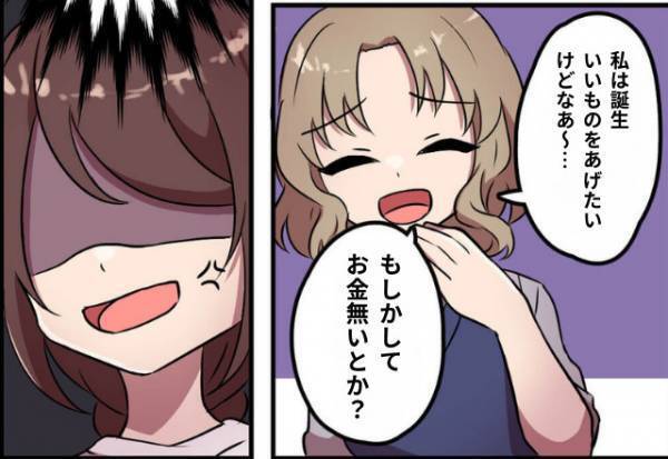 “誕生日プレゼント”でマウントを取るママ友…『お金無いの？（笑）』⇒我が子が受け取ったプレゼントの【中身】で本性を知る…！？