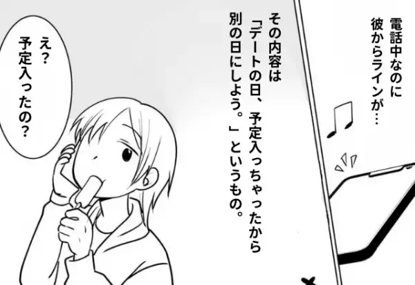 彼氏と通話中に…電話口の彼からLINEが届いた！？問い詰めると⇒間抜けすぎる【裏切り発覚】に笑うしかない…！
