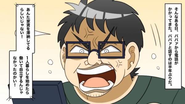 家を追い出された“ニート男”がアルバイト開始！⇒『振り込まれてる！』稼いだお金を【まさかの物】に投資する…！？【漫画】