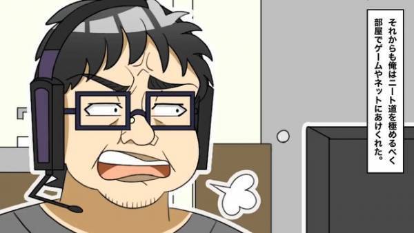 家を追い出された“ニート男”がアルバイト開始！⇒『振り込まれてる！』稼いだお金を【まさかの物】に投資する…！？【漫画】