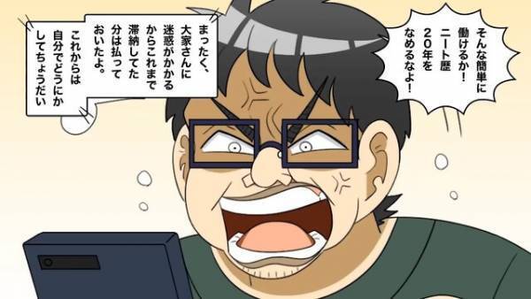 家を追い出された“ニート男”がアルバイト開始！⇒『振り込まれてる！』稼いだお金を【まさかの物】に投資する…！？【漫画】