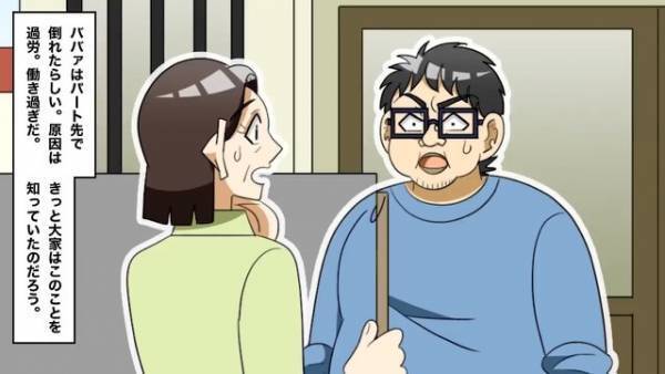 『大事な1人息子が連絡してやってるのに！』なぜか電話に出ない母親…⇒渋々実家を訪れると“予想外の事件”が起きていた！【漫画】