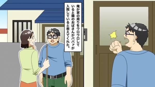 『大事な1人息子が連絡してやってるのに！』なぜか電話に出ない母親…⇒渋々実家を訪れると“予想外の事件”が起きていた！【漫画】