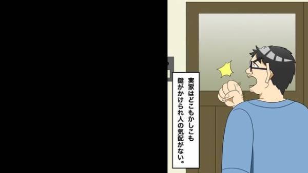 『大事な1人息子が連絡してやってるのに！』なぜか電話に出ない母親…⇒渋々実家を訪れると“予想外の事件”が起きていた！【漫画】