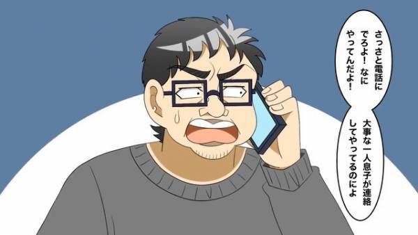 『大事な1人息子が連絡してやってるのに！』なぜか電話に出ない母親…⇒渋々実家を訪れると“予想外の事件”が起きていた！【漫画】