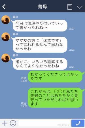 義母『孫にふさわしいか確認するわ』ママ友との交流に義母が乗り込んだ！？“失礼な言動”にママ友が喝を入れる…！