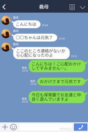 義母『孫にふさわしいか確認するわ』ママ友との交流に義母が乗り込んだ！？“失礼な言動”にママ友が喝を入れる…！