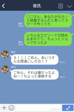 結婚式での友人スピーチを確認中、新婦の様子がおかしい…？⇒内容に【致命的なミス】が発覚し、新郎大慌て！？