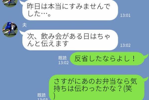『ご飯作っちゃったんだけど…』妻に無断で飲み会に言った夫⇒腹を立てた妻の【怒りの弁当】に夫は猛省…！？