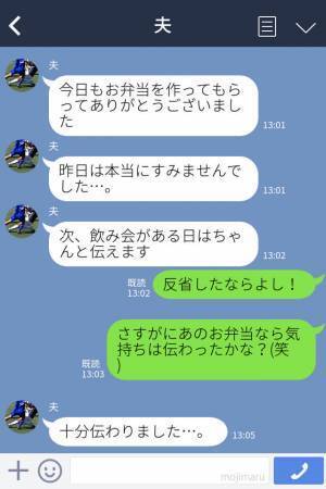 『ご飯作っちゃったんだけど…』妻に無断で飲み会に言った夫⇒腹を立てた妻の【怒りの弁当】に夫は猛省…！？