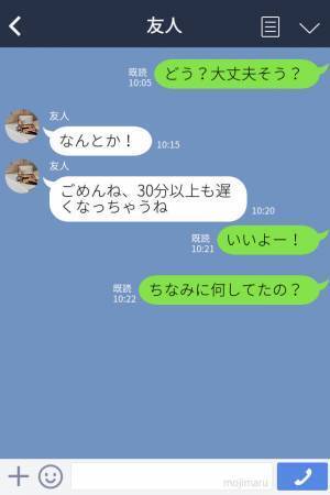 待ち合わせに“30分”遅刻した友人…理由を聞くと『駅前のドラッグストア知ってる？』非常識な友人の【行動】に驚愕…！