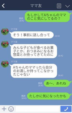 宅飲みで…“自分が飲むお酒”しか持参しないママ友！？『ちょっとくれてもいいでしょ！』【図々しい親子の言動】に目を疑う…！