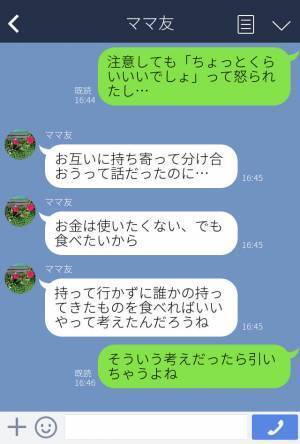 宅飲みで…“自分が飲むお酒”しか持参しないママ友！？『ちょっとくれてもいいでしょ！』【図々しい親子の言動】に目を疑う…！