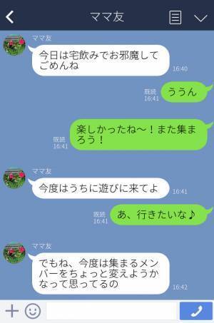 宅飲みで…“自分が飲むお酒”しか持参しないママ友！？『ちょっとくれてもいいでしょ！』【図々しい親子の言動】に目を疑う…！