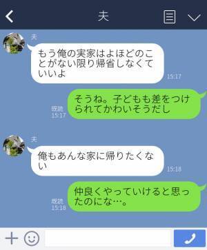 家にだけ“出産祝い”を渡さない義家族だが…義母から“1通の手紙”が届く⇒思いやり皆無な【内容】にショックが隠せない…！