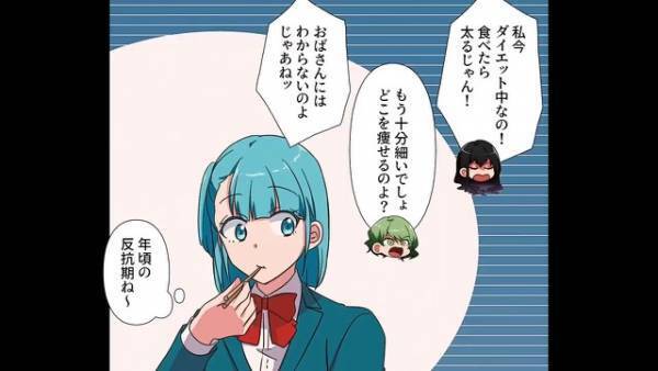 ＜反抗期の妹が大暴走！？＞父が会社の同僚と浮気！？ふさぎ込む母に妹は…『ダサいしキモいw』⇒心ない“暴言の嵐”に家族一同言葉を失う…【漫画】