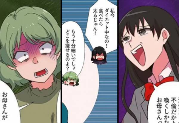 ＜反抗期の妹が大暴走！？＞父が会社の同僚と浮気！？ふさぎ込む母に妹は…『ダサいしキモいw』⇒心ない“暴言の嵐”に家族一同言葉を失う…【漫画】