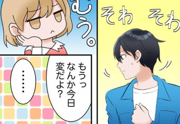 『今日は現地集合で』同棲中の彼とデートのはずが…何故か“別行動”！？問い詰めると⇒【予想外の出来事】が待っていた…！