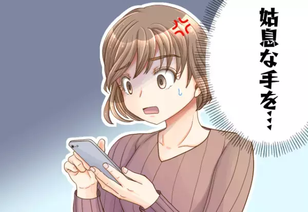嫁『絵文字使ってた？』夫のスマホに“男性”の友人から絵文字付きのメッセージが…⇒怪しい夫の動きに【女の勘】が発動する…！
