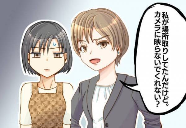 運動会で…保護者を威嚇するママ友！？朝イチで場所を確保したものの【自己中な言動】にウンザリ…