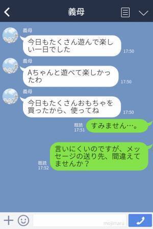 義母『“初孫”が可愛くて…』我が子と初孫で“扱いの差”が歴然な義母…⇒“1件の誤爆LINE”で【ある決意】を固める！？