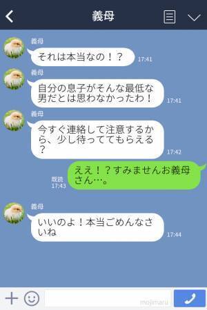 【スカッと！】産後1ヶ月、ワンオペ嫁に義母からLINE…“夫の愚痴”をこぼすと⇒【まさかの行動】で事態が一変…！？