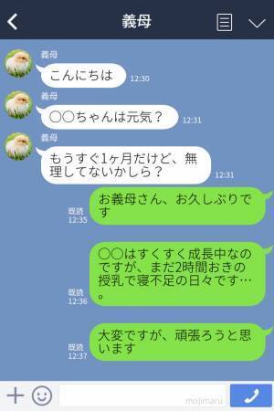 【スカッと！】産後1ヶ月、ワンオペ嫁に義母からLINE…“夫の愚痴”をこぼすと⇒【まさかの行動】で事態が一変…！？